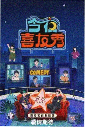 欢乐综艺季 红桃影院电视剧在线播放免费观看高清